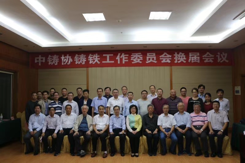 熱烈祝賀王淵總裁當選中國鑄造協會鑄鐵工作委員會輪值主任、薛新華總工程師當選為委員會副秘書長