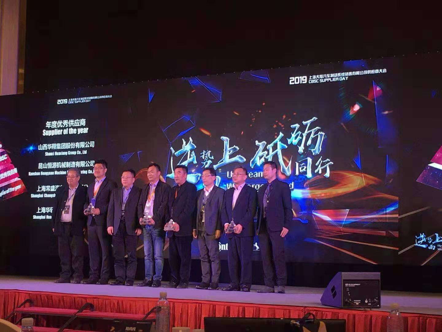 Congratulations to our company for winning the excellent supplier award in mainland China for three