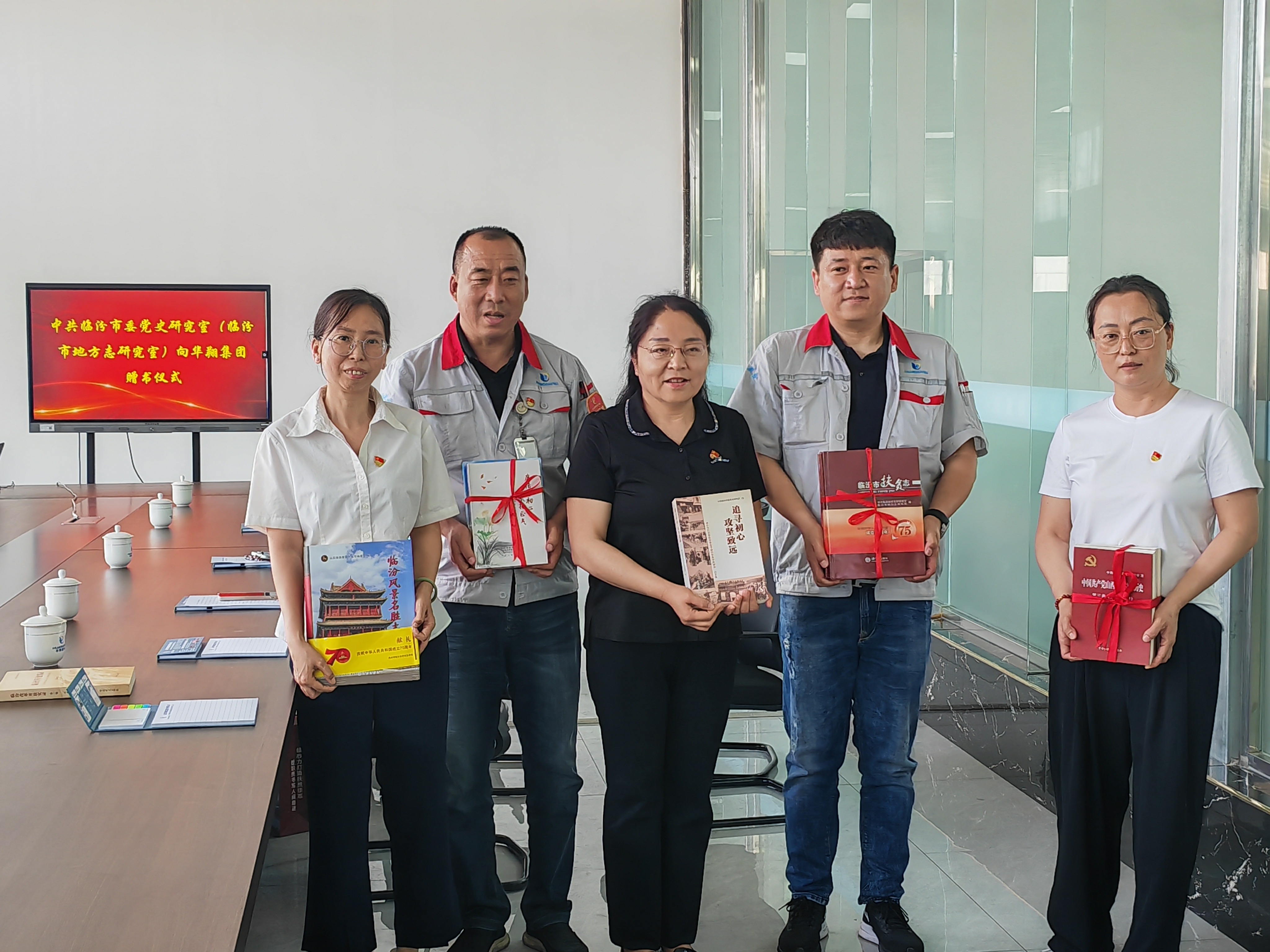 中共臨汾市委黨史研究室(市地方志研究室)赴華翔集團(tuán)開展調(diào)研贈書活動 助力“山西智造”文化賦能